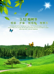 大自然植树节背景图片