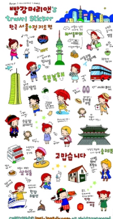 韩国卡通素材图片