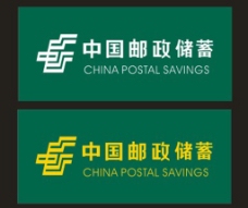 中国邮政矢量LOGO