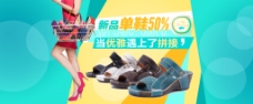 淘宝新品单鞋广告图
