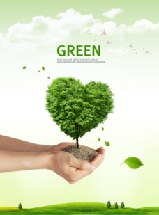 绿色环保绿色公益爱心环保海报