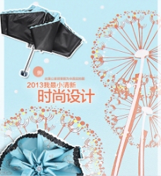 伞  海报