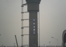 建设中的塔台图片
