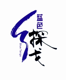 房地产logo  蓝色探戈