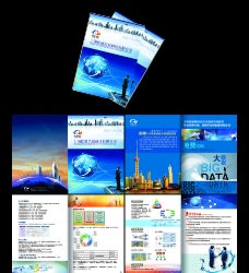 企业画册科技画册素材下载