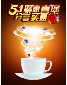 立体咖啡杯五一聚惠分享实惠海报图片