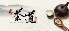 中国风水墨茶道素材图片