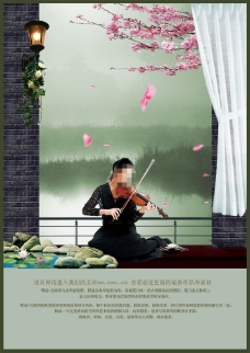 中国风PSD分层素材小提琴