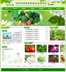 绿色蔬菜蔬菜种植demo