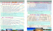 黄山旅游A4彩页图片