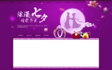 七夕节日banner设计