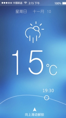 天气app锁屏界面图片