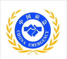 国际知名企业矢量LOGO标识中国应急标识图片