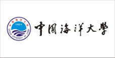 字体中国海洋大学