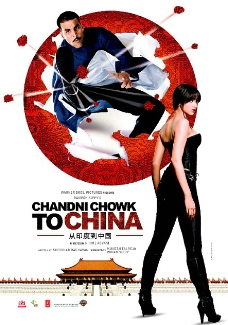 从印度到中国海报
