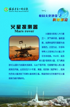 火星探测器图片