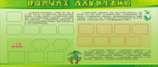 绿色展板图片